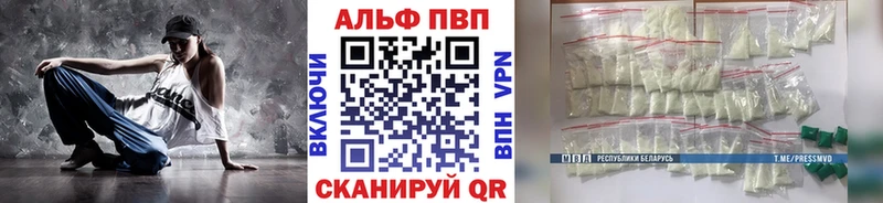 купить  сайты  Приволжский  APVP Crystall 
