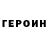Метамфетамин витя Serg B