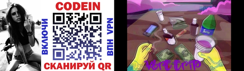 Кодеиновый сироп Lean Purple Drank omg ONION Приволжский