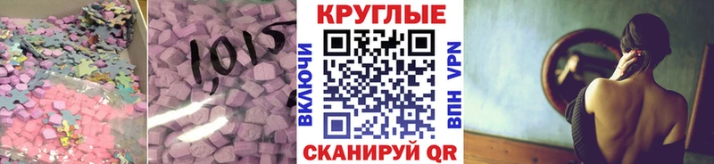 Ecstasy круглые  Приволжский 