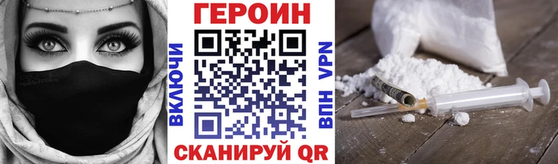 где купить наркоту  Приволжский  MEGA рабочий сайт  ГЕРОИН VHQ 