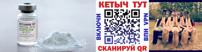 Кетамин VHQ Приволжский