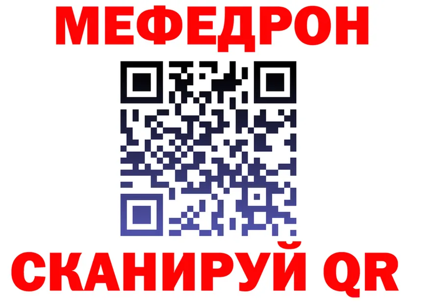 МЯУ-МЯУ 4 MMC tor shop мега Приволжский