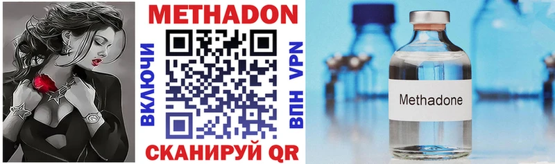 МЕТАДОН methadone  Приволжский 